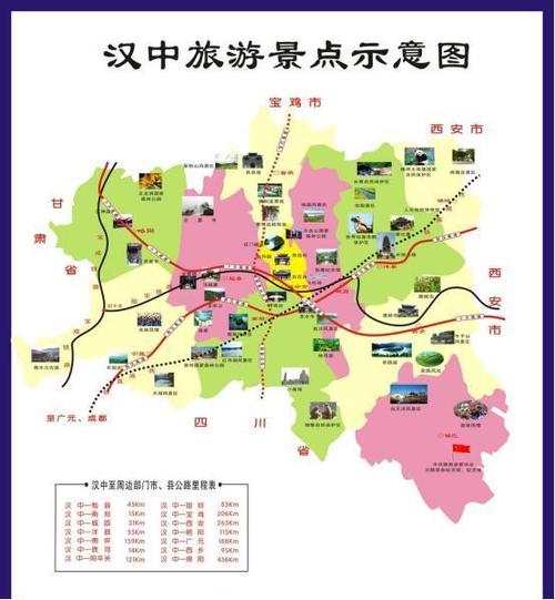 汉中市十大旅游景点_汉中市十大旅游景点分布图最新