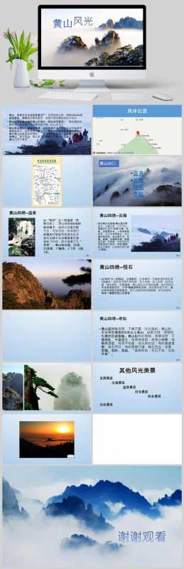 关于旅游黄山的信息