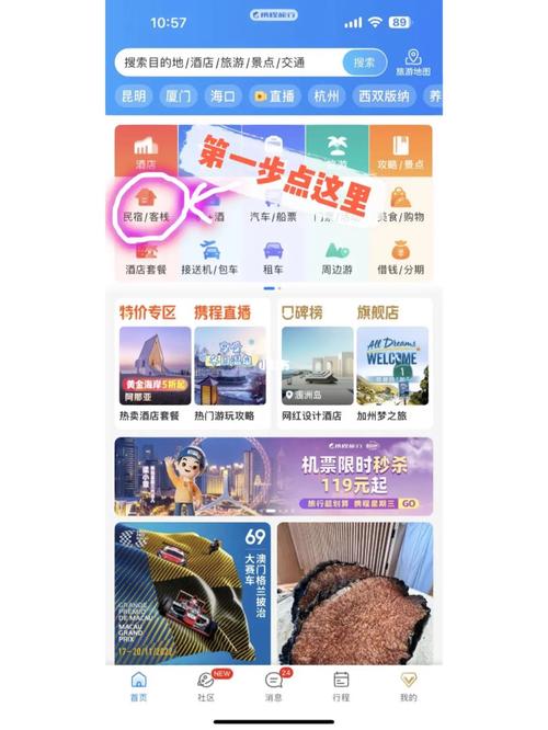 携程旅游攻略-携程旅游攻略怎么发布