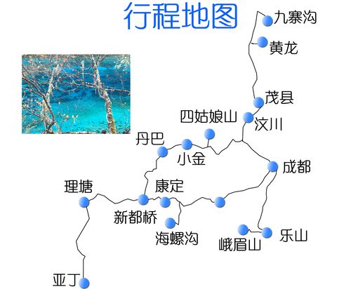 成都到九寨沟一路景点_成都到九寨沟一路怎么玩