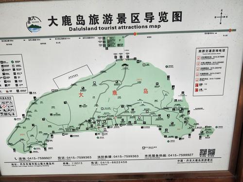 大鹿岛自驾游攻略-大鹿岛自驾游攻略路线