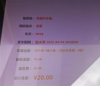 客运站网上订票_茶店子客运站网上订票