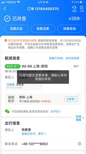 火车票人工服务电话_火车票人工服务电话是24小时吗