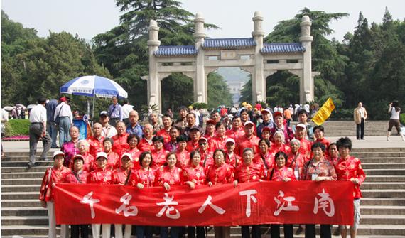 北京夕阳红老年旅游团官网-北京夕阳红老年旅游团官网电话