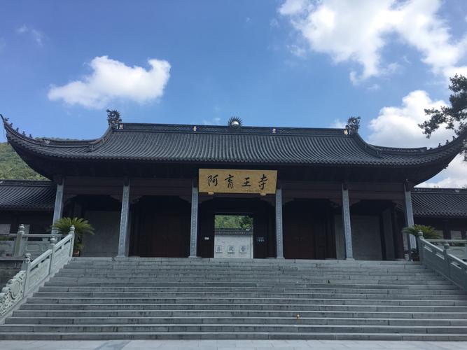 阿育王寺_阿育王寺和阿育王古寺有什么区别